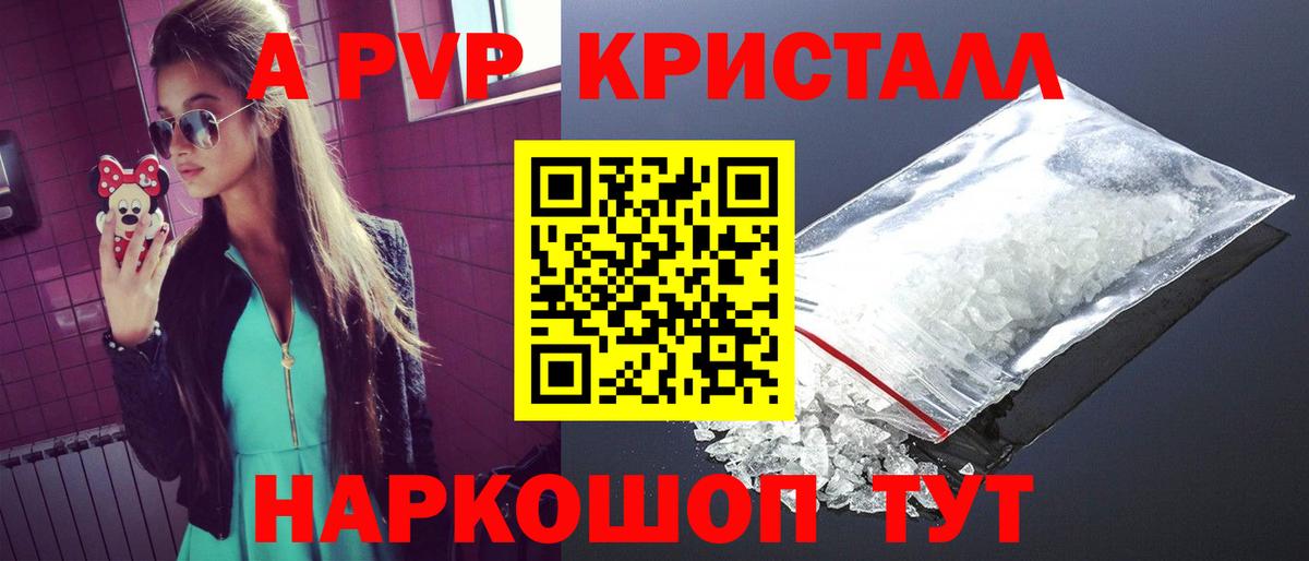 A-PVP мука  Alpha-PVP кристаллы  Вход с VPN  Лянтор 