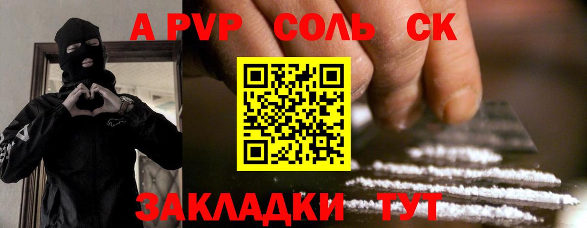 APVP крисы CK Лянтор