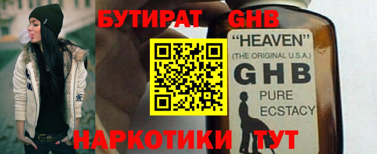 БУТИРАТ буратино  Вход с VPN  Лянтор 