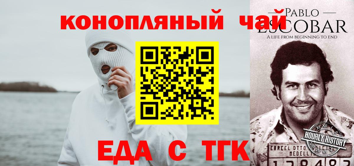 Лянтор  Cannafood конопля  Вход с VPN 