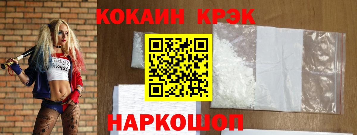Cocaine 97% Лянтор