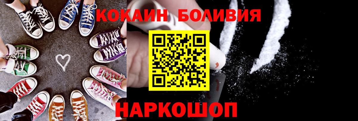 КОКАИН 97%  Вход с VPN  Cocaine  купить наркоту  Лянтор 