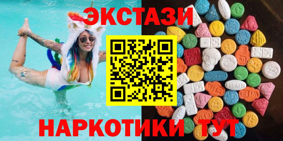 Экстази 300 mg Лянтор