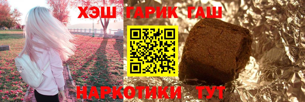 Гашиш Изолятор Лянтор