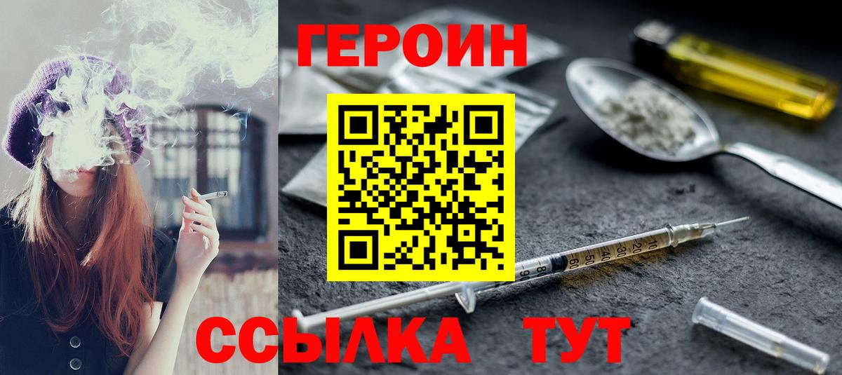 ГЕРОИН VHQ  Вход с VPN  Лянтор 