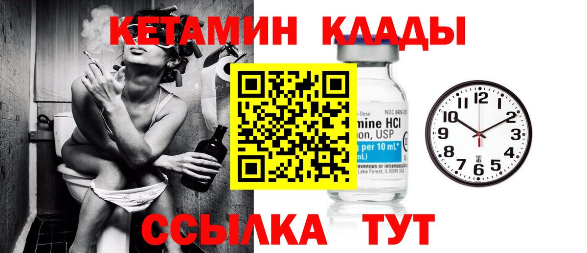 КЕТАМИН VHQ Лянтор