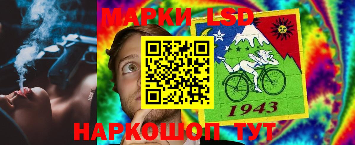 Лсд 25 экстази кислота Лянтор
