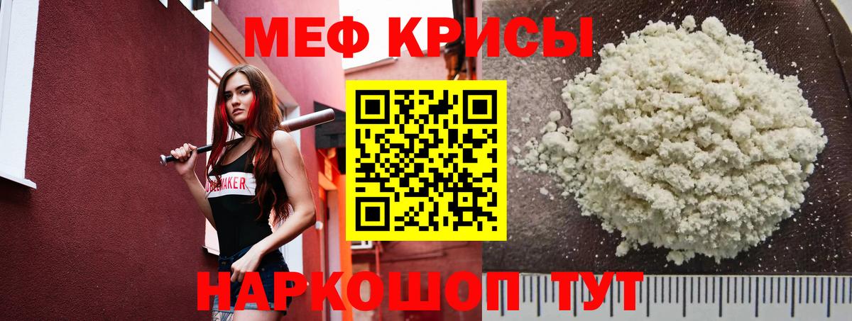 МЕФ 4 MMC  МЯУ-МЯУ  МЯУ-МЯУ  Лянтор  кракен онион  Вход с VPN  МЕФ mephedrone 