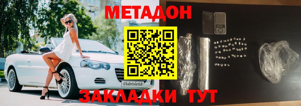 mega ONION  Вход с VPN  Лянтор  МЕТАДОН белоснежный 