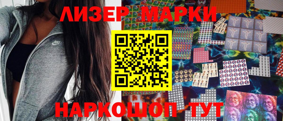 Лянтор  Наркотические марки 1,8мг  Вход с VPN 