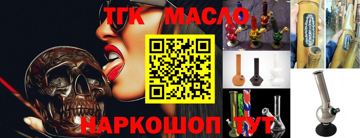 Лянтор  ТГК Wax  Вход с VPN 